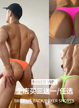 男士内裤低腰高叉性感丁字裤纯色U凸大囊袋纯棉运动舒适透气潮流