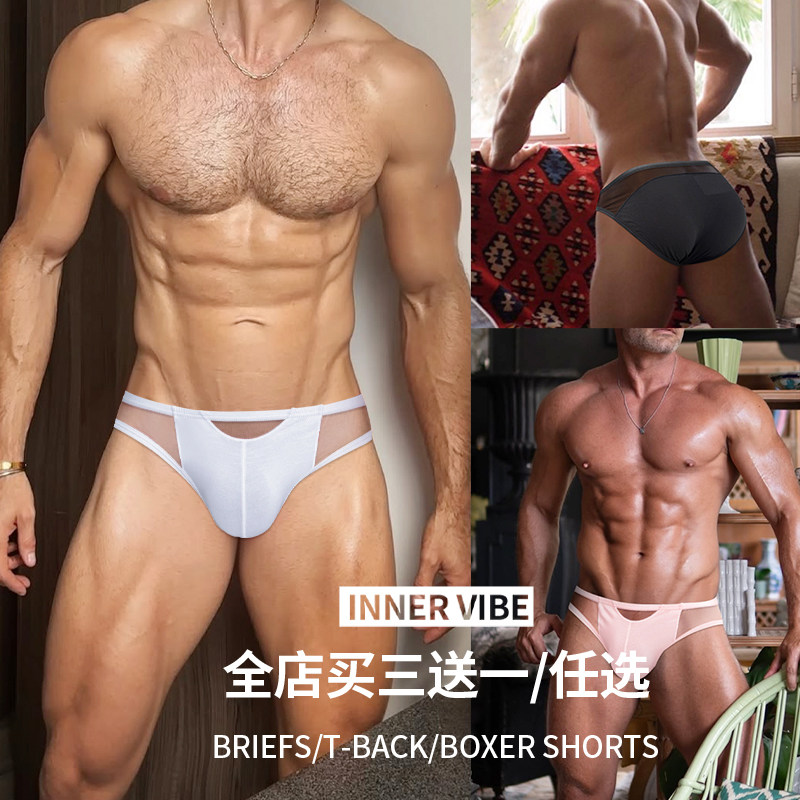 男士莫代尔内裤低腰舒适透气三角裤性感情调时尚纯色提臀青年潮流,女士内衣/男士内衣/家居服,男三角内裤,淘宝优惠券,粉丝福利购,淘宝优惠卷