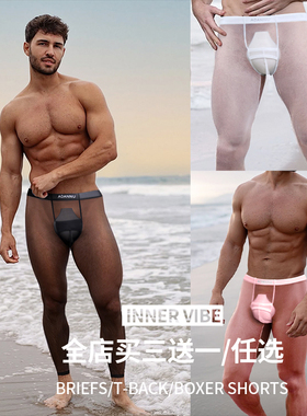 男士内裤低腰性感纯欲透明长裤锁温保暖柔软大囊袋舒适透气青年潮