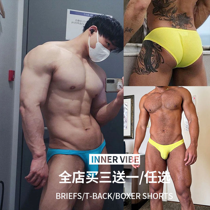 男士内裤低腰性感提臀三角裤U凸大囊袋纯棉柔软透气运动舒适潮流,女士内衣/男士内衣/家居服,男三角内裤,淘宝优惠券,粉丝福利购,淘宝优惠卷