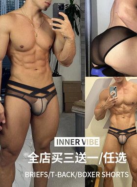 男士轻薄内裤低腰舒适透气三角裤性感情调时尚纯色提臀青年U凸潮