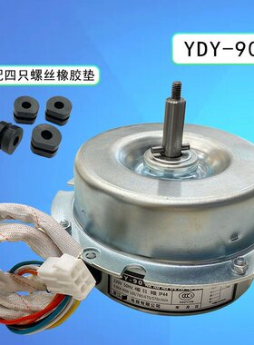 适用西门子油烟机CXW-180-C45SK950/951型号电动机伊人电器YPY-90