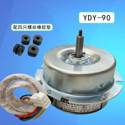 适用西门子油烟机CXW-180-C45SK950/951型号电动机伊人电器YPY-90
