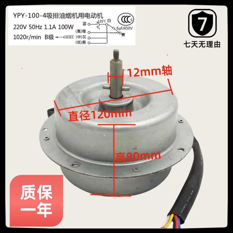 嵊州力驰电机油烟机用电动机