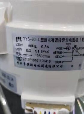 力驰电机YYS-90-4/120-4塑封电容运转异步电动机