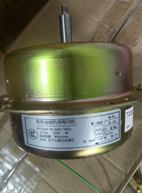 适用华帝油烟机配件CWX-200-E893/805/601AZ 617/801三速电机马达