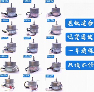 适用老板8010电机配件五线马达电动机8212/8310/8305电机配件