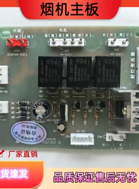 老板配件电路主板控制器开关