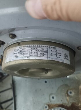 适合奥普集成灶YPY-100吸排油烟机用电动机电机马达恒润