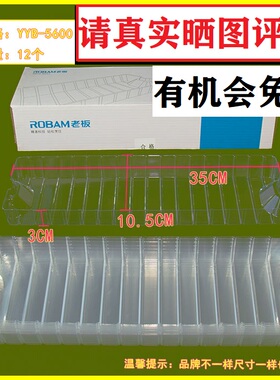 适用老板油烟机一次性油杯油盒接油碗5900/5600/26A5S/5500油槽