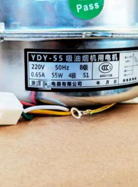 适用西门子油烟机CXW-150-LC32923T1型号电机伊人电机YDY-55型号