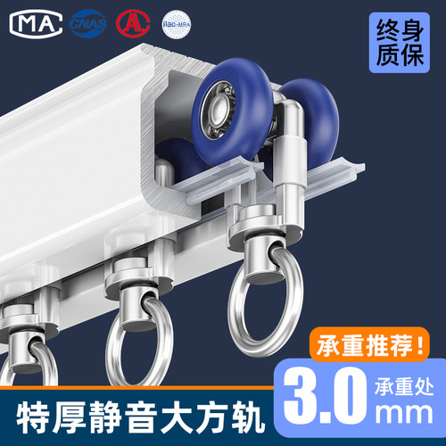 特厚铝合金静音窗帘轨道轴承轮