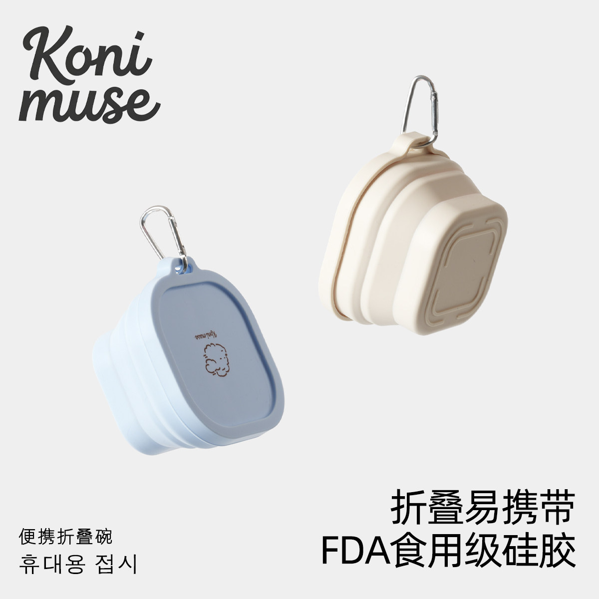 KONIMUSE狗狗外出折叠随行碗食品级硅胶韩国便携宠物喝水遛狗粮碗