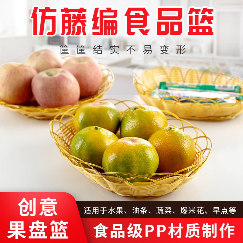 水果盘藤编创意水果篮柳编托盘零食篮子干果盘礼品收纳筐客厅水果在类目 厨房/烹饪用具, 厨用小工具/厨房储物, 厨房小工具套装中 - 来自Buy2taobao.com提供专业的淘宝代购服务