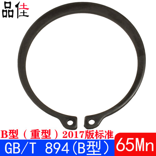 GB/T894-2017（B型）重型轴用弹性挡圈B型/外卡簧（65Mn）