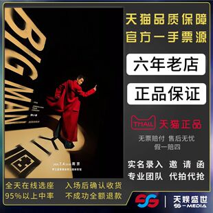 2026陈小春青岛重庆天津演唱会门票代拍代抢前排录入陈小春演唱会