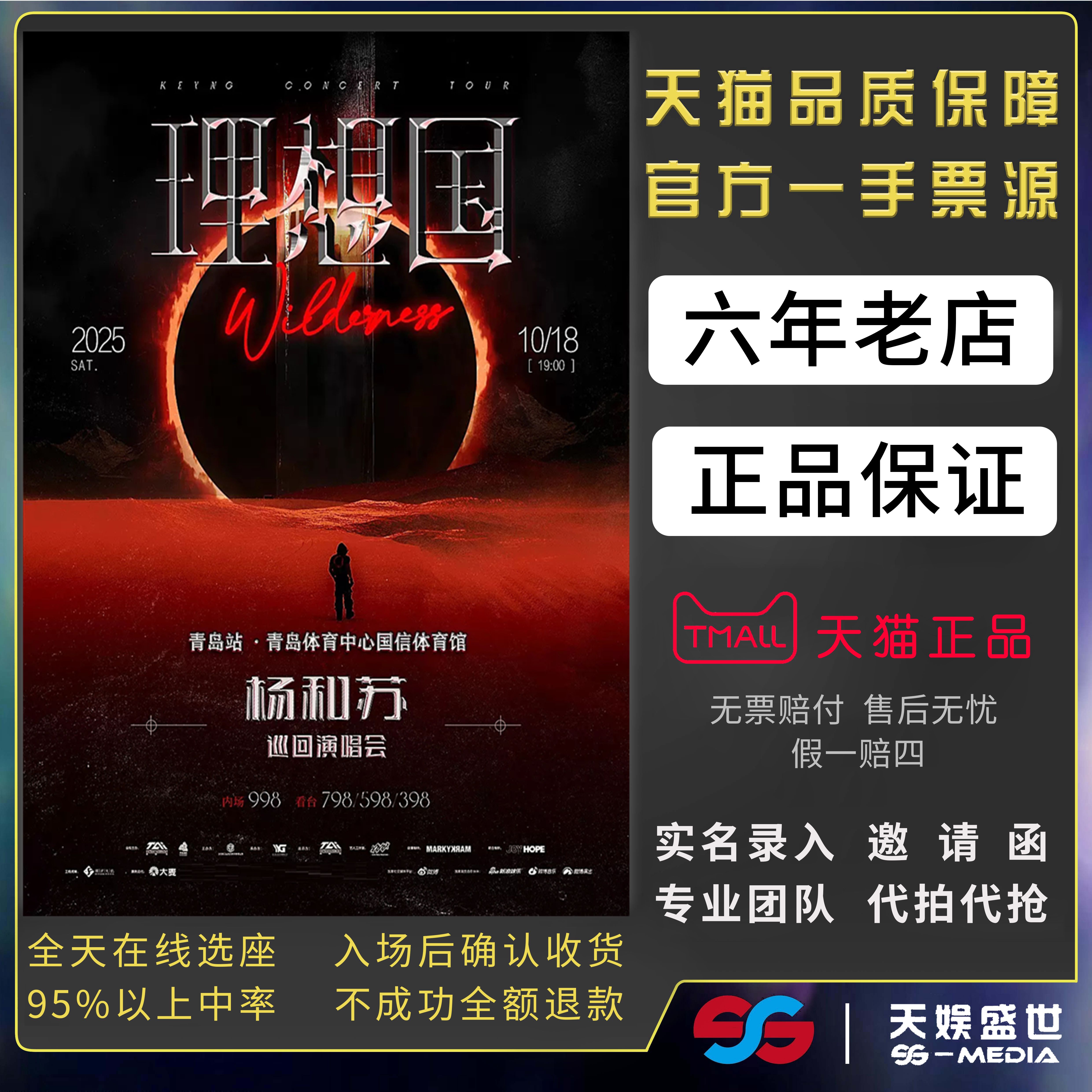 天猫商城，正品保证