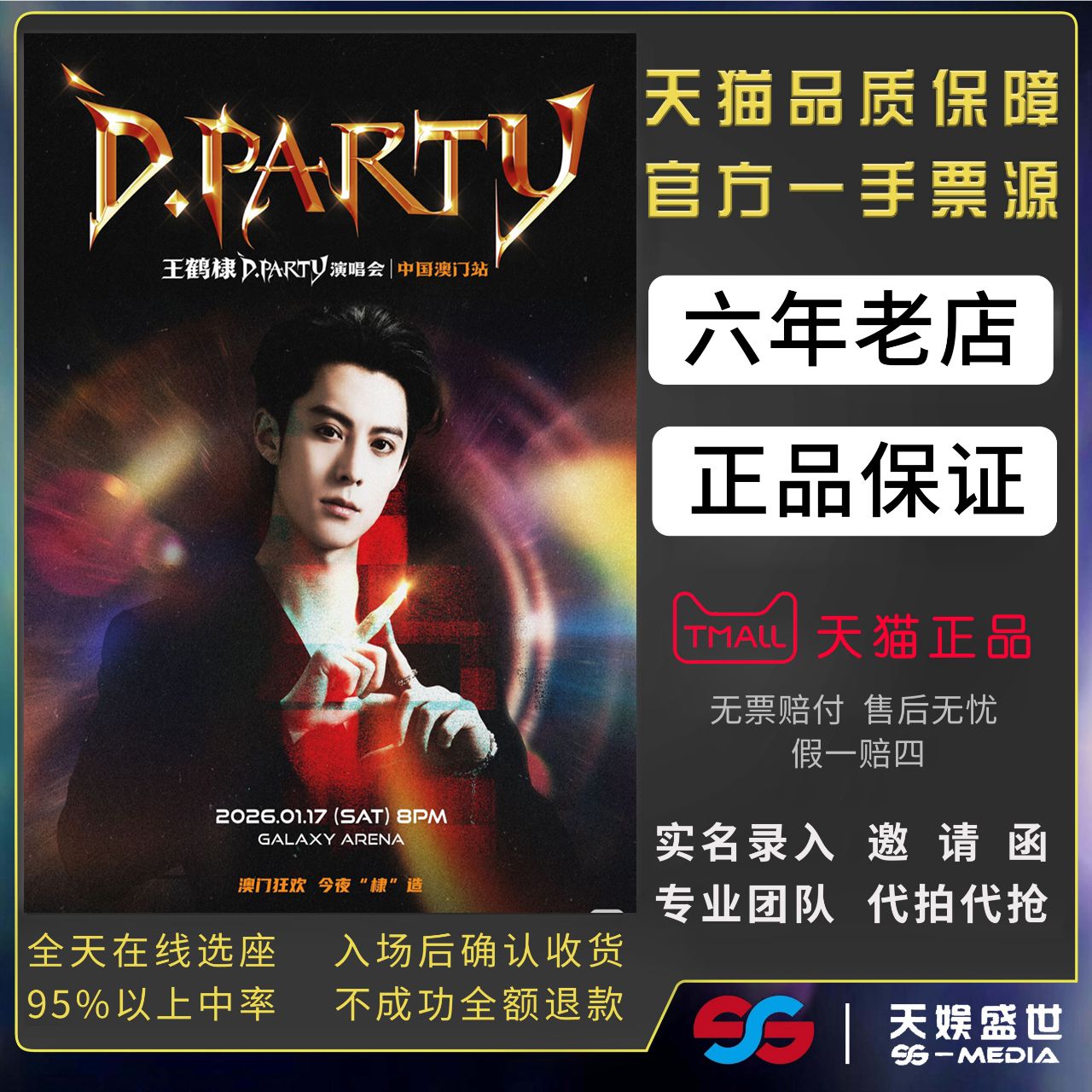 天猫商城，正品保证