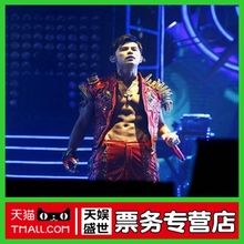 2019周杰伦香港长沙杭州厦门济南演唱会门票周杰伦济南杭州长沙站