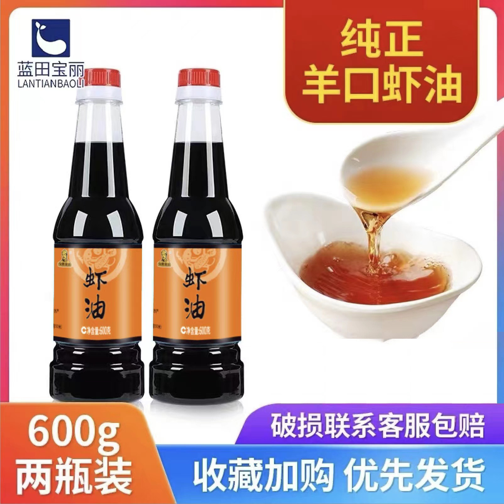 虾油山东羊口宝烨纯正海鲜鱼露调料韩国泡菜泰国调味汁600g×2瓶,粮油调味/速食/干货/烘焙,酱油,淘宝优惠券,粉丝福利购,淘宝优惠卷