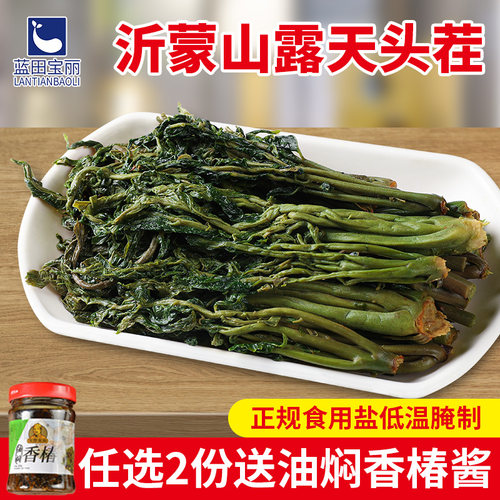 沂蒙山香椿芽咸菜下饭袋装