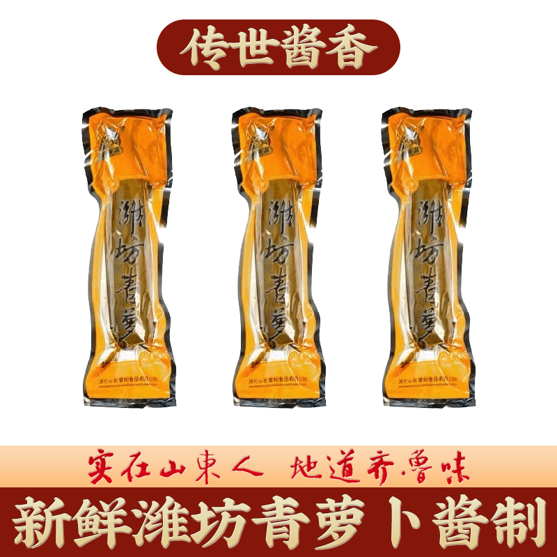 宝烨酱香潍坊青萝卜整根咸菜正宗山东羊口大缸手工腌制特产下饭菜