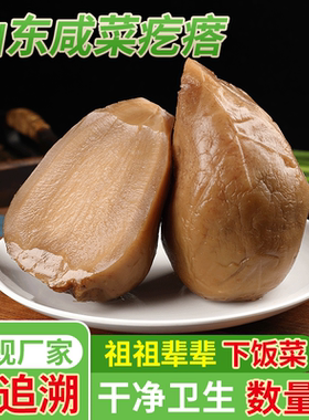 宝烨咸菜疙瘩山东5斤真空装包邮
