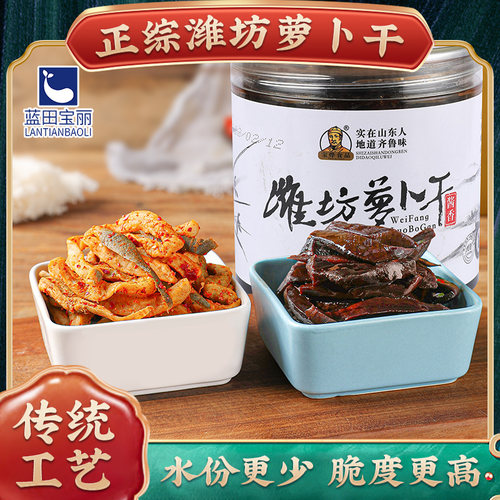 潍坊萝卜干咸菜罗卜皮丁山东特产大缸腌制下饭菜香脆萝卜旗舰店