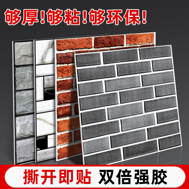 3D立体复古青砖墙纸自粘商用墙贴防水餐厅饭店墙围壁纸灰砖仿墙砖