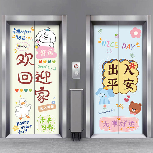 高端电梯门贴纸高级感一梯一户轻奢ins风创意入户装饰定制2025年