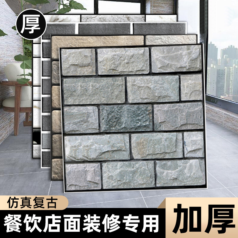 3d立体墙贴复古砖纹墙纸仿古墙砖饭店墙裙自粘防水防潮护墙板壁纸