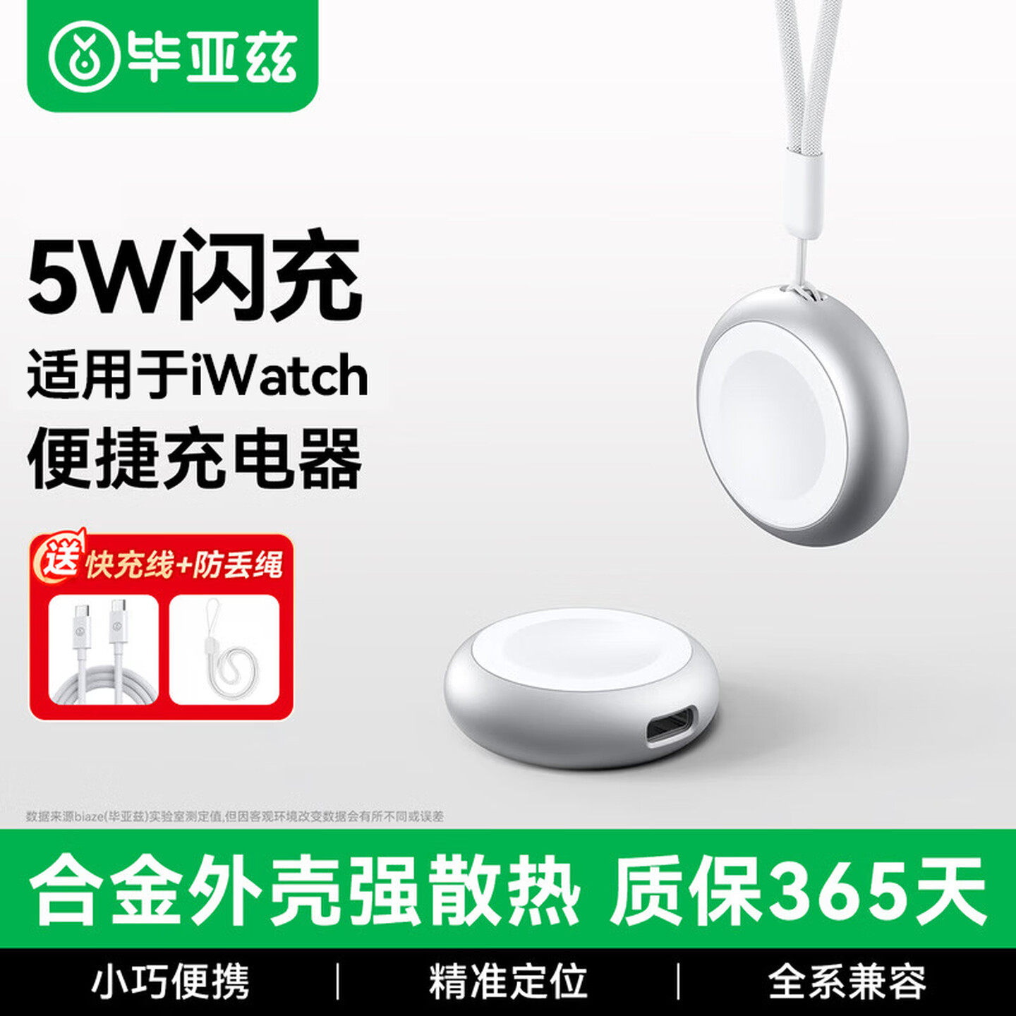 毕亚兹适用苹果手表磁吸充电器Apple Watch手表S11/10/9/8/7/4代Ultra3充电桌面快充座架便携磁吸式充电线