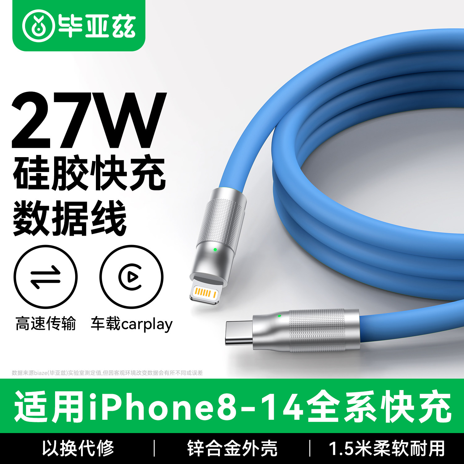 毕亚兹小冰块充电器适用苹果手机图片