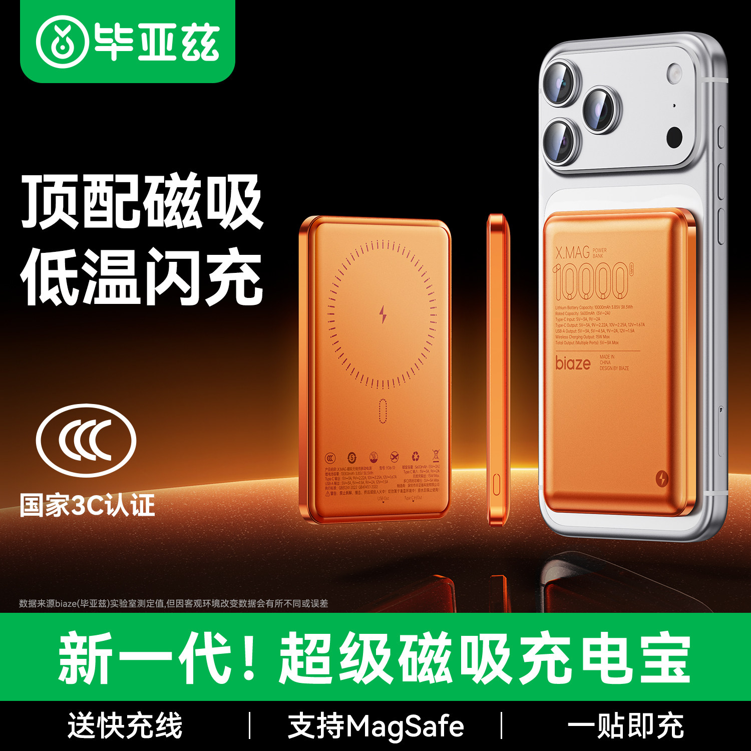 毕亚兹磁吸无线充电宝2026新款适用苹果17专用快充iPhone16超薄便携magsafe官方正品移动电源3C认证可上飞机