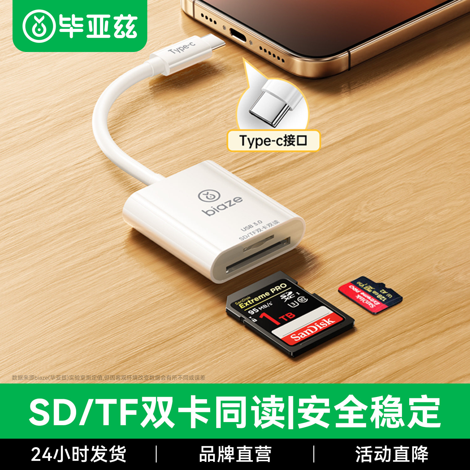毕亚兹读卡器sd卡相机ccd读取连