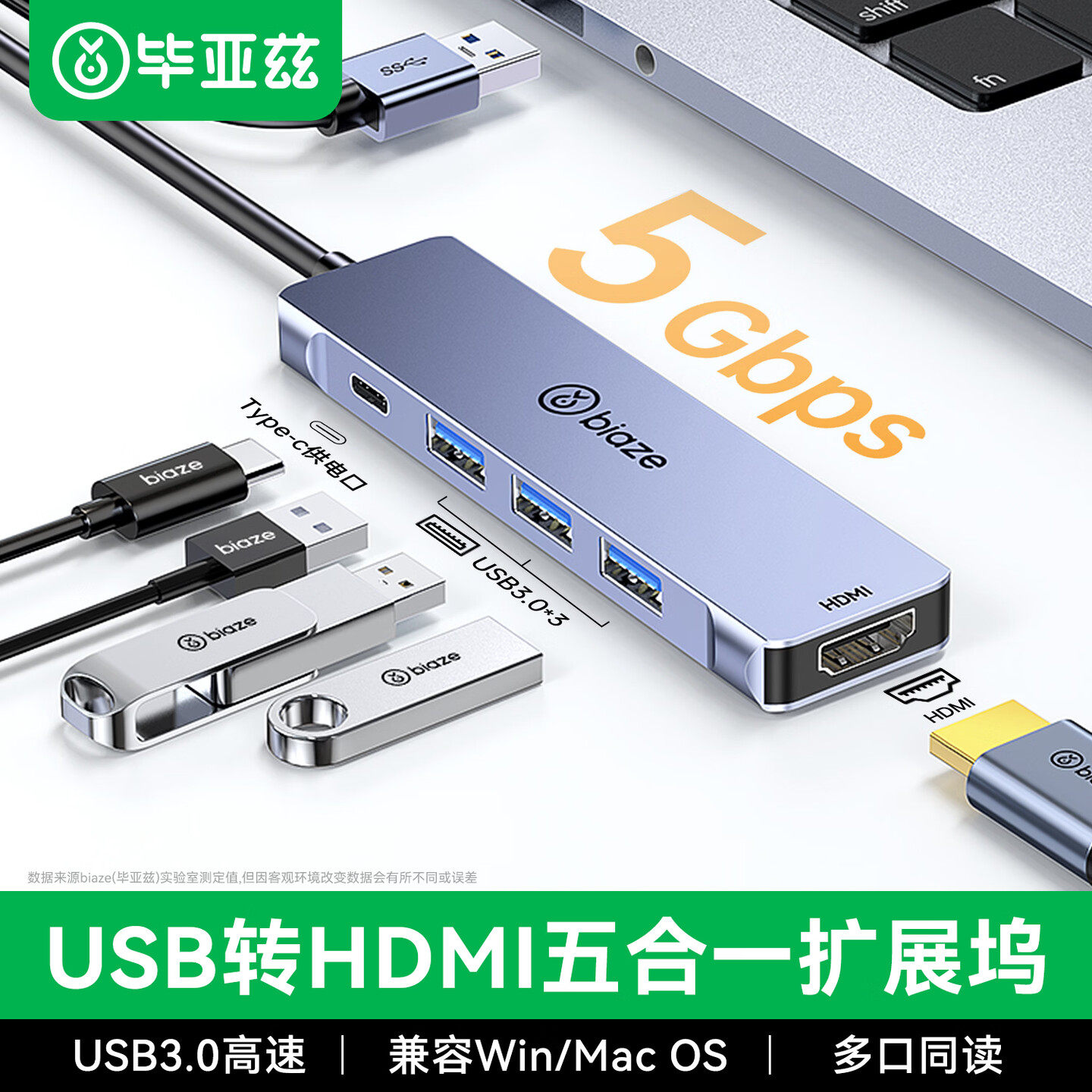 毕亚兹USB转HDMI转换器多接口hub