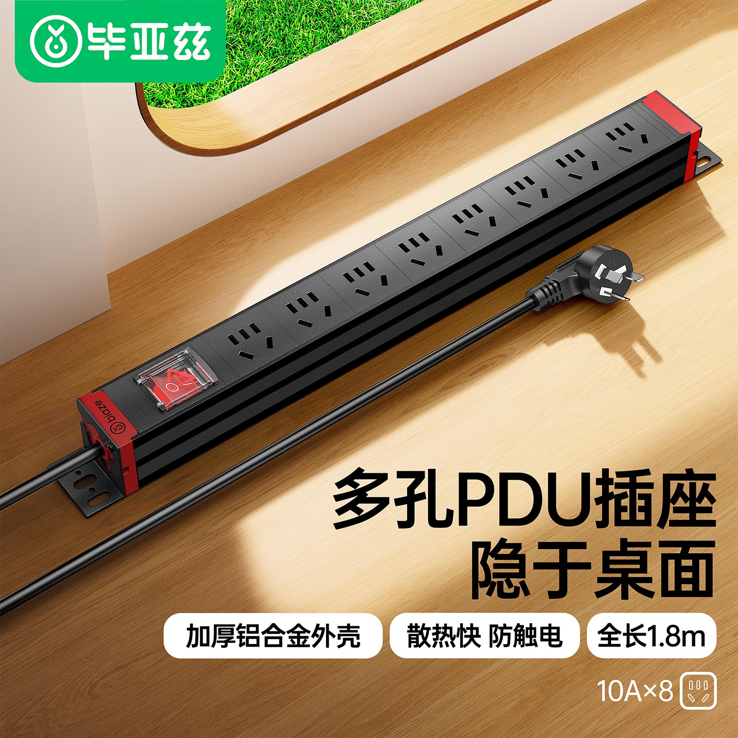 毕亚兹pdu机柜插座电脑专用机房