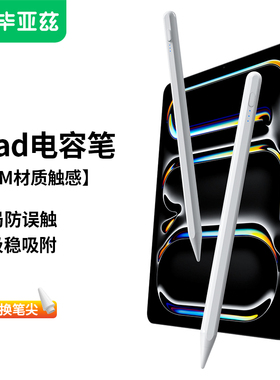 毕亚兹apple pencil电容笔适用苹果ipad触控笔applepencil二代air触屏笔ipencil一代pro平板电脑手写笔通用