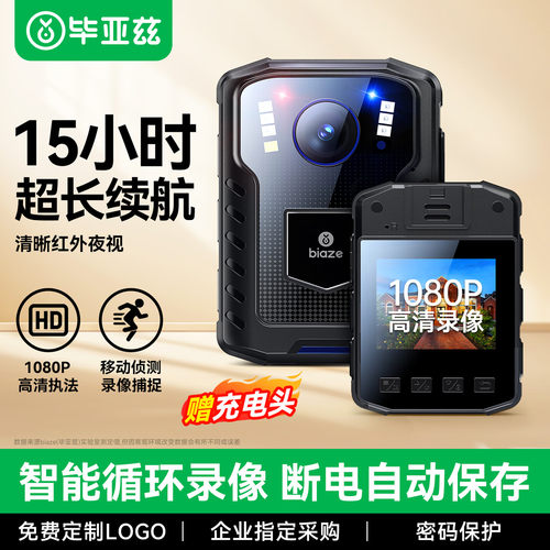 毕亚兹执法记录仪高清红外夜视胸前佩戴记录相机随身摄像记录器