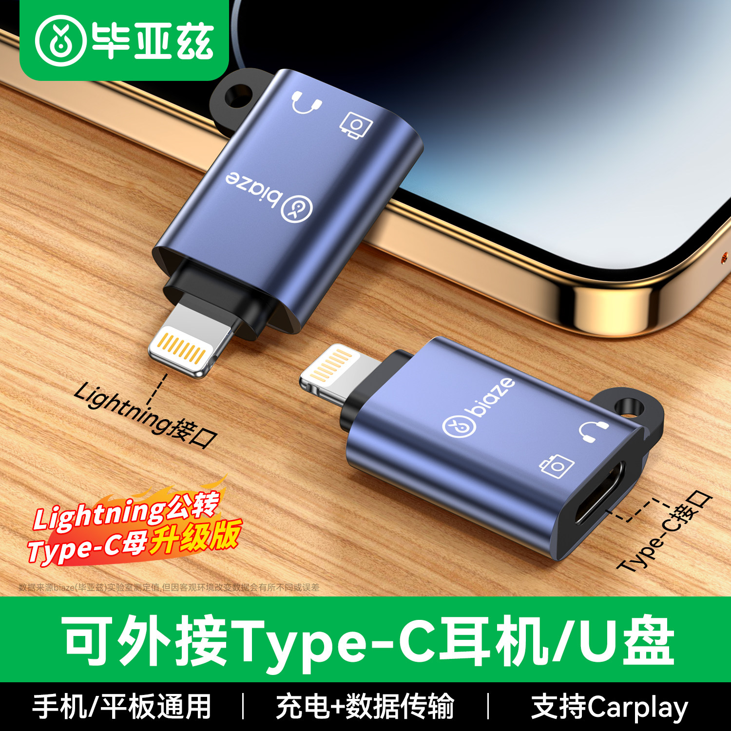 biaze适用苹果转typec转换头lightning耳机转接头华为iphone安卓iPad手机U盘otg数据线转换器声卡麦克风接口