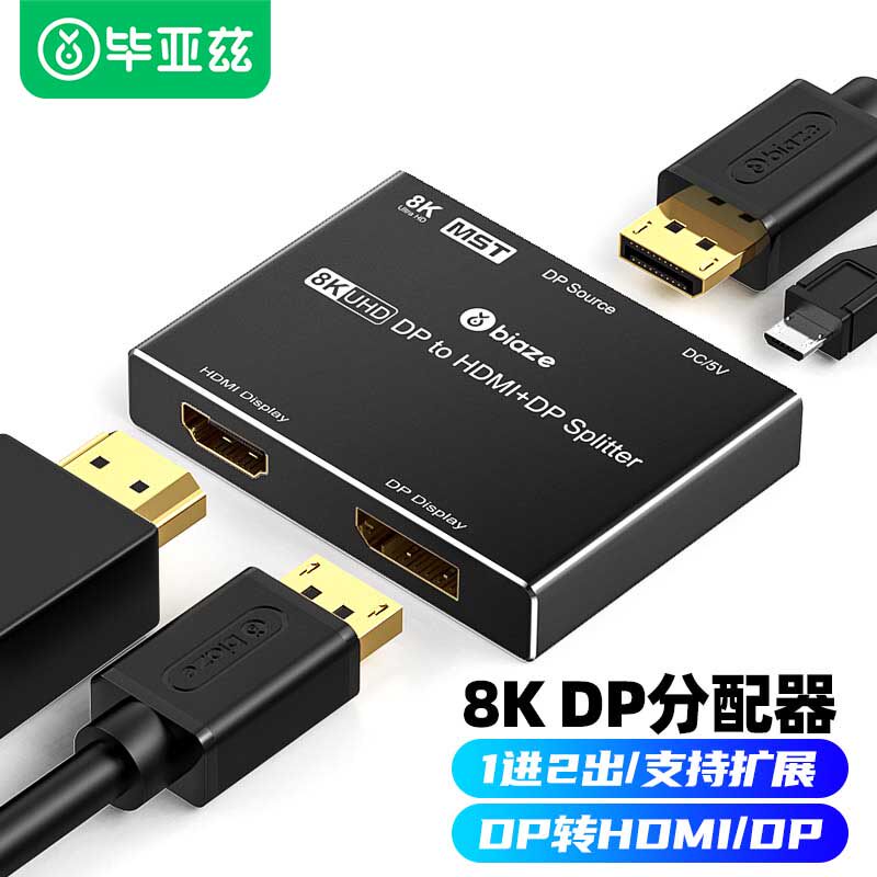 毕亚兹dp分配器一分二1进2出扩展