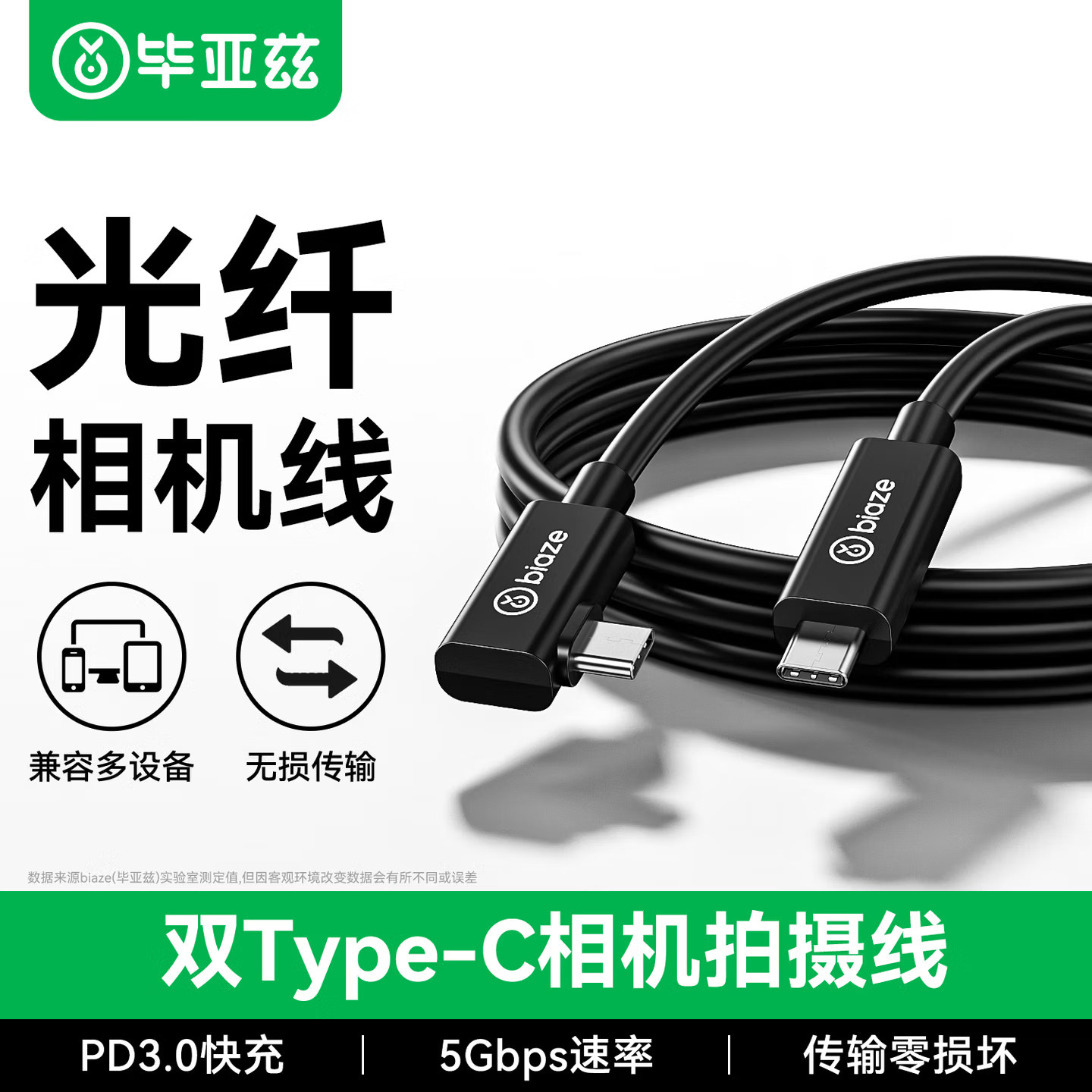 毕亚兹相机联机拍摄线双头typec适用佳能尼康索尼微单反弯头加长VR串流拍摄影直播电脑高速传输数据连接线
