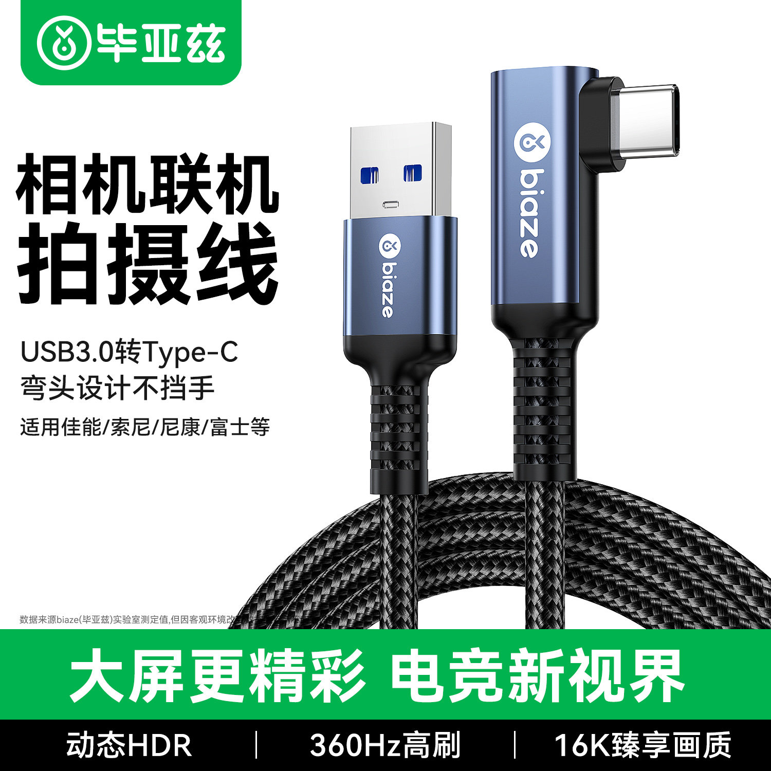 毕亚兹相机联机线Oculus Quest2link连接线USB弯头加长VR头盔串流拍摄影直播双头typec高速传输数据连接线 - 实物图