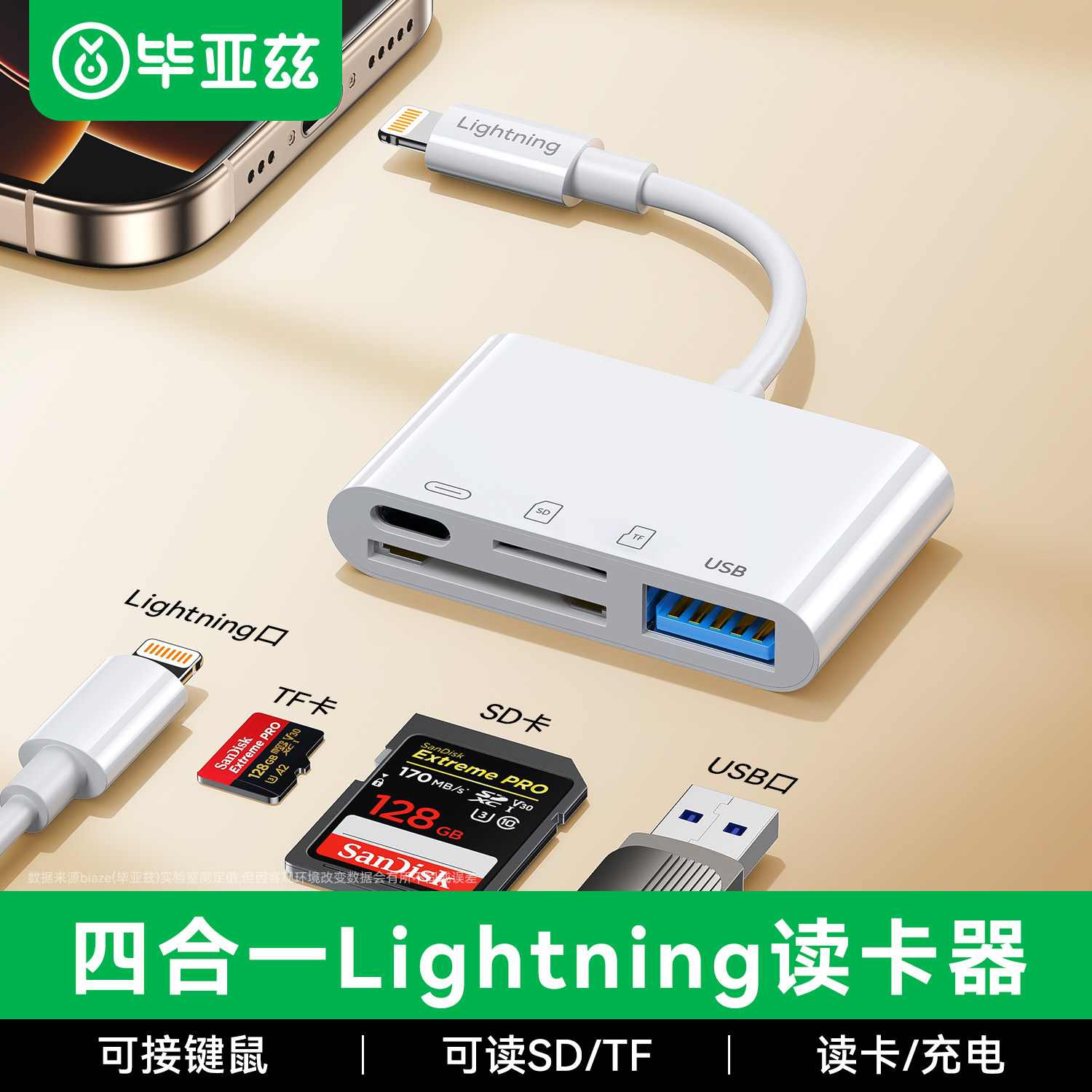 毕亚兹适用苹果手机sd读卡器相机OTG线内存卡u盘iPhone转换器多合一ipad用充电CF/TF通用单反两用多功能