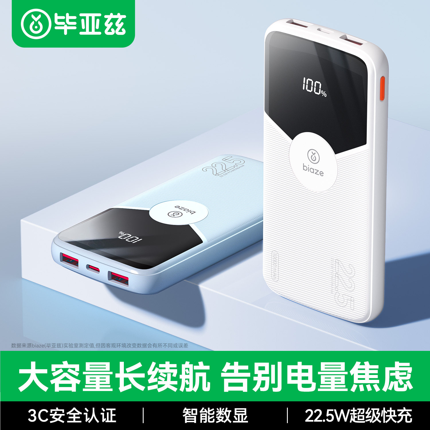 毕亚兹充电宝20000毫安大容量22.5W超级快充2023新款小巧便携1万移动电源适用华为小米oppo苹果17飞机可携带