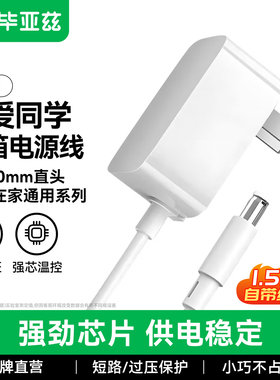 毕亚兹适用小爱同学电源线适配器
