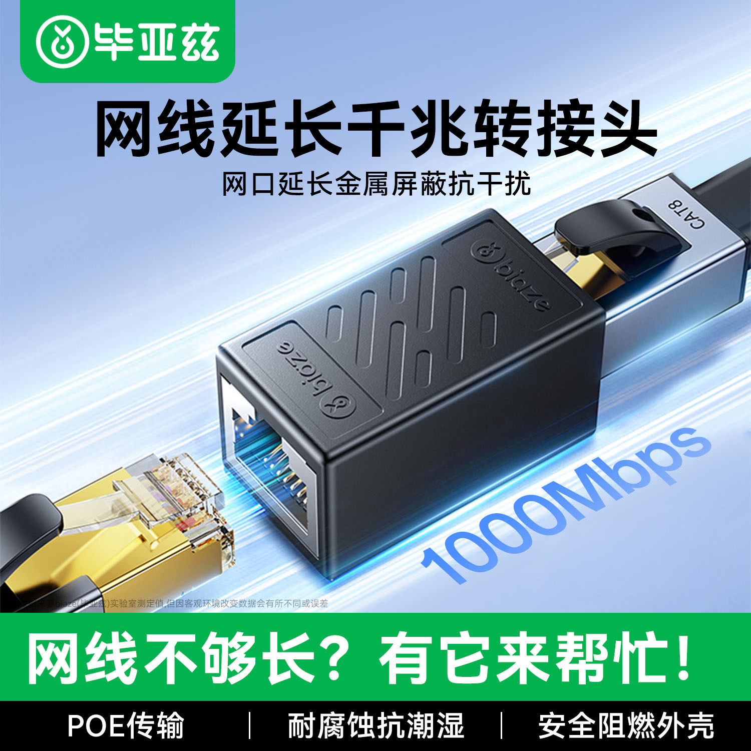毕亚兹网线对接头延长分线连接器千兆直通水晶头rj45网络转接口