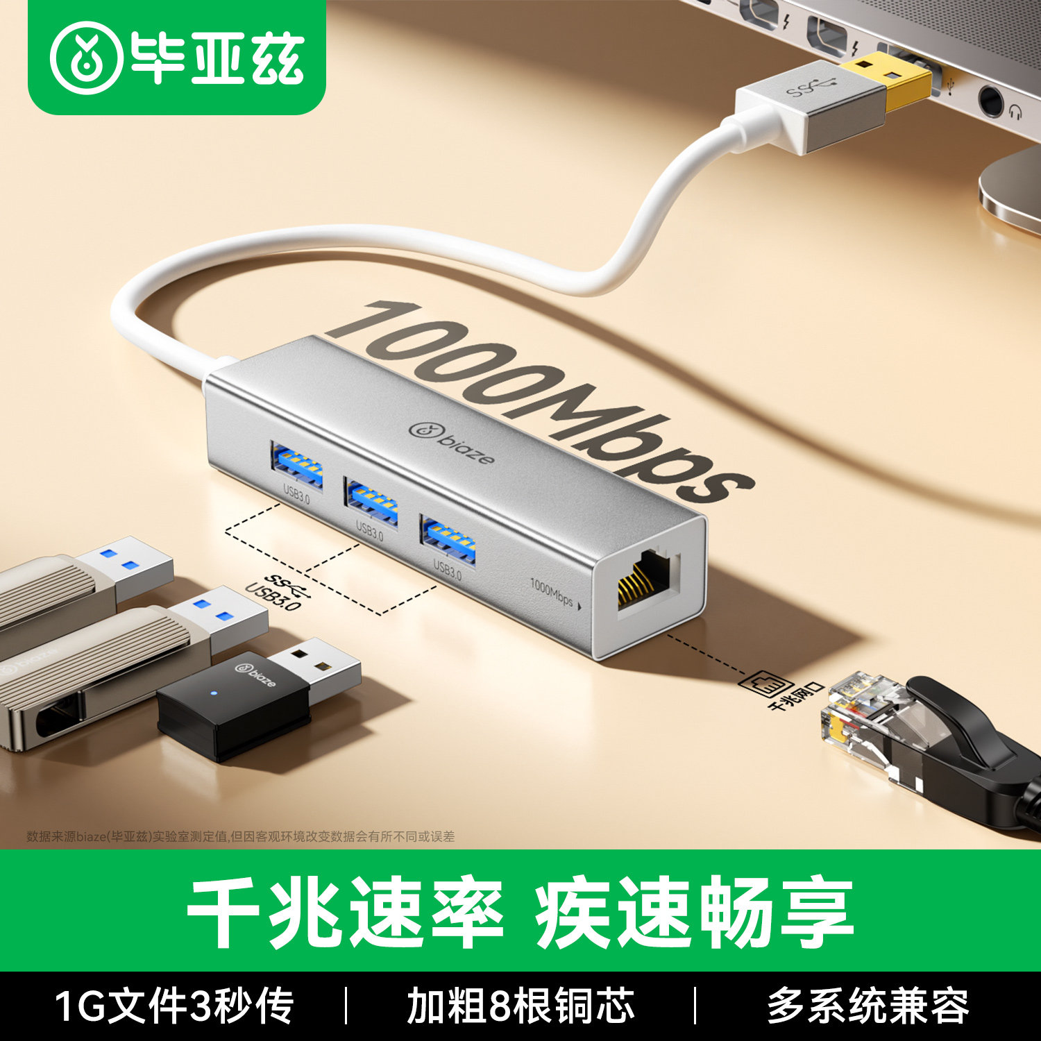 毕亚兹网线转接口usb转以太网转换器扩展坞连接千兆有线网卡hub分线器type-c接头适用笔记本电脑华为苹果17