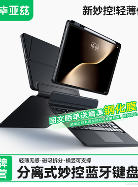 毕亚兹适用荣耀平板10电脑键盘保护套磁吸MagicPad313.3无线蓝牙一体保护套笔槽12.1英寸pro12.3妙控分离