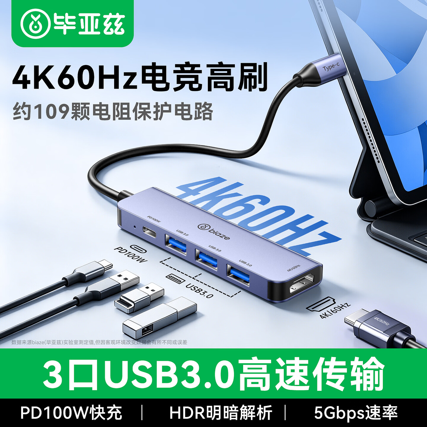 毕亚兹typec拓展坞hdmi多接口可充电扩展转接头usb分线五合一分线器手机笔记本电脑接口转换器扩展口